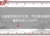 让健康管理无忧无虑，尽在健健康康最新在线入口APP！